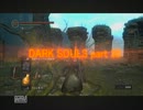 闇の魂に惹かれてDARK SOULS初見実況してみるよ。　part.30