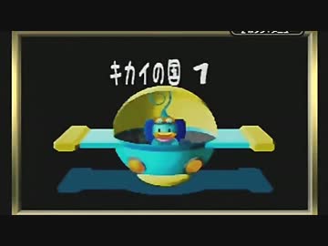 くるくるくるりん を実況プレイ part3