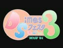 【 im@sDSフェスタ3rd】もしもACESがアイマスDS2を作ったら【エスコン3D】