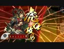 【戦国大戦】鍋島権化で借金205返済！part12　vs継承大ふへん【従一位】