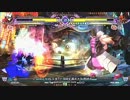 【五井チャリ】0526ブレイブルー ロウソク　VS　オスバン