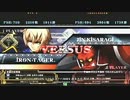 【五井チャリ】0526ブレイブルー かきゅジン　VS　オスバン