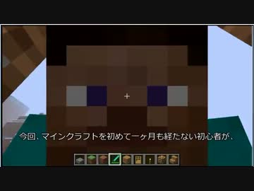 【Minecraft】初心者が巨大秘密基地建造してみた Part1【ゆっくり実況】