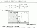 直線の通過領域～6月24日の今日の一問(包絡線)