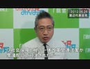 12.06.26 渡辺喜美代表 記者会見 