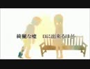 glow　歌ってみました。【らく】