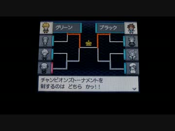 ポケモンＢＷ２　ＶＳグリーン