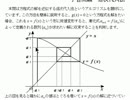 方程式の解を求めるアルゴリズム～6月25日の今日の一問(逐次代入法)