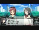 魔法少女まどか☆マギカ ポータブル ほむらルート 分岐2-2-1-1-2 Part5