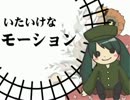 1925歌ってみた