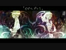 初音ミク オリジナル 「イビルダンス」 by tom"U"