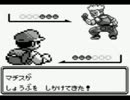 生粋の日本人がポケットモンスター赤を実況プレイpart9-1