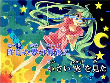 【ニコカラ】夜を超えろ