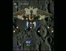 STRIKERS 1945 / 久方振りプレイ
