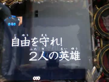 パチンコ動画配信　CRルパン三世　ワールドイズマイン　お宝１個目