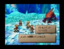 「サガフロ2」のウィリアムを天国へ　(ジニー編)　Lv 58　【シュン】　