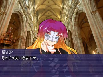 【ゆっくりTRPG】仮面の狂宴part2.5【クトゥルフ】