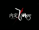 職歴/zero