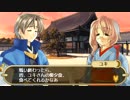 Twelve～戦国封神伝～ Pt.33　第四章 第二節 其の壱