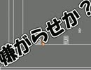 お化け屋敷に入れない主がおばけ屋敷探検隊実況-捜索1日目-