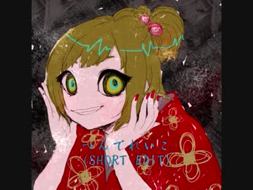 【GUMI】つんでれいこ (SHORT EDIT)【オリジナル曲】