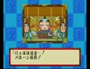 桃太郎道中記 十六話