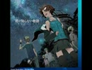 もうすぐ夏だしカラオケで『君の知らない物語』を歌ってみた。【Ninjin】