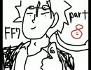 【実況】ツンツンと一緒に頑張るFF7 International(^o^)part8