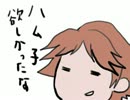 陽介に代弁してもらいました。