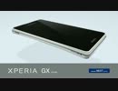 NTT docomo Xperia GX (SO-04D) プロモーションムービー