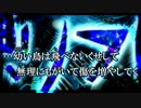 【ニコカラ】迷想リフレイン 《off　vocal》