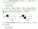 場合の数漸化式～6月26日の今日の一問(タイル塗り)