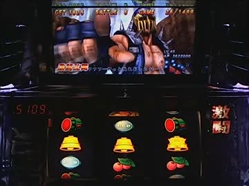 パチスロ　北斗の拳　世紀末救世主伝説　設定６　パート８