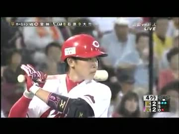 12年06月26日広島東洋カープ　堂林翔太　ズムスタ初ＨＲ