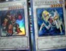 【遊戯王】大☆喝☆采デュエルPart.204【遊星】vs【バスター】