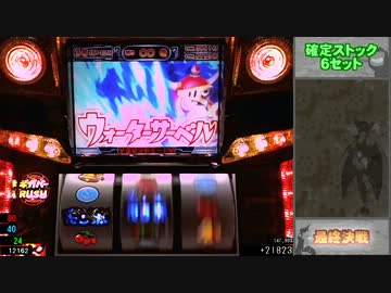 【パチスロ実機配信】新・ドロンジョにおまかせ～一撃万枚目指す Part.19