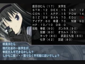【ゆっくりＴＲＰＧ】クトゥルフTRPG「黄昏の街」　エピソード１