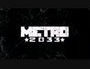 【ゆっくり実況】METRO 2033 Prologue