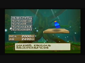 モンスターファーム（PS2)適当に実況プレイ　その6