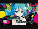 【ニコカラ】 Tell Your World PV版 【off vocal】