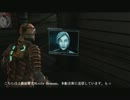 【絶対に】初見Dead Space実況：part8【驚かすなよ！？】