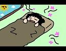【おふとんたんの唄】歌ってみた