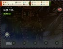 式姫草子　試練の地26層～　お試し