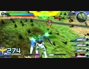 EXVSFB 俺達は豆なんだー！！　（視点　OO）