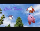 カービィアレンジ『クーのテーマ』