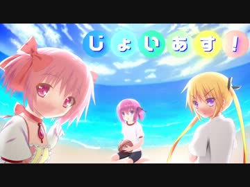 【アニソンメドレー】じょいあす！