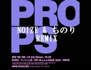 【NOIZE】PROPS Remix【ちのり】