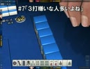 【実況プレイ】店長の１日１動画#07【雀龍門３】