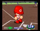 【パワプロ15】カープでじっくりペナントpart143【チャンス時のみ】