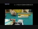 初心者向け麻雀講座　第5回　リーチの仕方